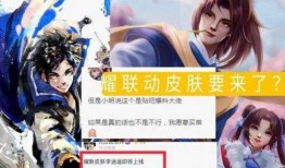 曜情侣皮肤最新爆料,浪漫元素满满，甜蜜氛围引爆全场