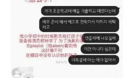 韩娱最新爆料渠道推荐,独家内幕大公开！”