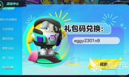 蛋仔最新爆料在哪看,揭秘神秘生成地点，敬请关注！