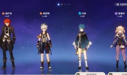 原神池子最新爆料四星,四星角色池子新成员揭秘