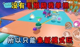 蛋仔最新模式爆料图片高清,高清模式爆料，探索未知游戏世界