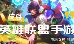 亚索手游最新皮肤爆料视频,剑舞风华，再战沙场！