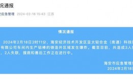 江苏今日爆料新闻最新,某知名企业涉嫌违规操作，引发社会关注