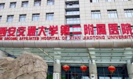 交大二附院爆料事件最新,真相与争议交织的医患关系风暴