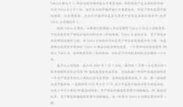 上海普天最新消息爆料,揭秘企业最新动态与战略布局