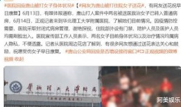 唐山打人案爆料视频最新