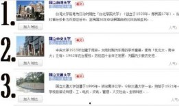 台湾大学爆料视频最新版,惊人内幕曝光！”