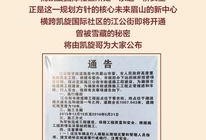 眉山头条爆料最新消息,揭秘某重大事件背后真相！