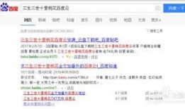 每日爆料最新资源百度云