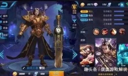 王者阿通爆料最新消息,最新游戏动态大揭秘！