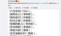 韩国爆料名单大全最新版,揭秘娱乐圈惊人内幕
