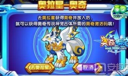 奥奇手游最新爆料,神秘新角色登场，奇幻冒险再升级！