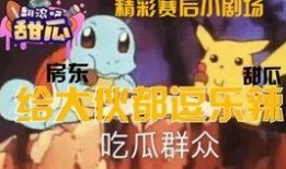 甜瓜小剧场爆料最新版,剧情反转再升级，精彩看点抢先知！