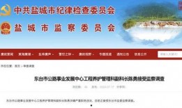 盐城今日爆料最新消息,突发事件引发关注，详情即将揭晓