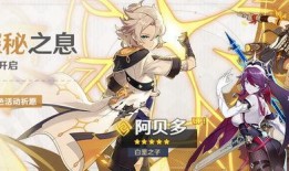 原神池子最新爆料四星,四星角色池子新成员揭秘