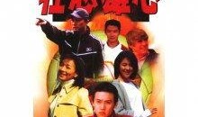 壮志雄心爆料最新消息,最新动态揭秘