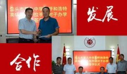 包九中学最新爆料,揭秘校园风云背后的故事