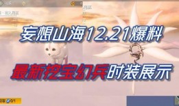 忘想山海最新爆料,神秘势力崛起，奇幻世界再掀波澜