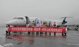 张家界机场爆料最新消息,航班调整与扩建工程进展揭秘