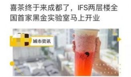 heytea最新爆料,新品研发与品牌战略大揭秘