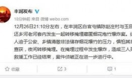 唐山丰润爆料事件最新,真相与争议交织的舆论漩涡