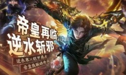 逆水寒手游最新联动爆料,携手神秘势力，共赴江湖传奇之旅！