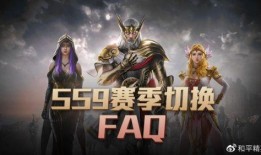 ss9赛季最新爆料和平精英