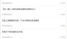 洪洞头条最新爆料,最新爆料引发社会关注