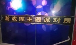 无敌派对最新房间爆料,神秘元素与惊喜连连