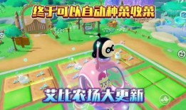 蛋仔派对最新艾比大爆料,蛋仔派对最新爆料揭秘