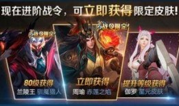 战令皮最新爆料,神秘皮肤即将亮相，视觉盛宴即将开启！