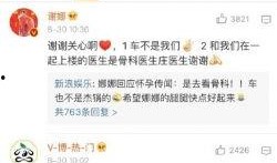 八卦爆料最新消息是真的吗,最新消息真实性待考