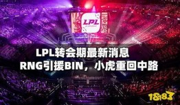 转会期最新爆料直播,最新爆料直播揭秘球星动向