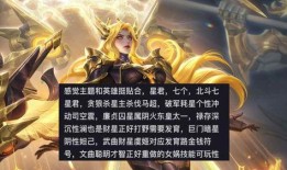 王者蛇年限定皮肤最新爆料,王者新皮肤惊艳亮相，神秘蛇影舞动江湖