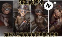 网易第五人格爆料最新消息,神秘角色登场，游戏玩法再升级！