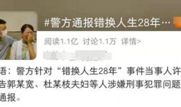 偷换人生28年最新爆料,偷换人生28年惊人真相，命运轨迹大反转！