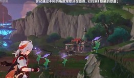 原神最新须弥爆料任务,揭开原神最新任务“神秘之约”的神秘面纱