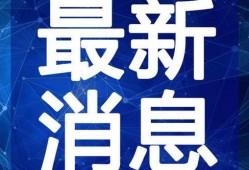 西藏民众爆料视频大全最新,真实记录社会变迁与民生百态