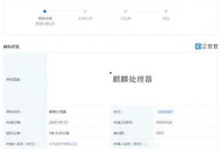 最新爆料新kirin,性能再升级，引领科技新潮流