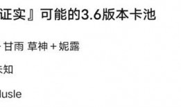 原神最新爆料卡池3.2,神秘角色降临，元素之力再升级