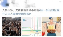 五一爆料网最新新闻,揭秘五一假期热门景点背后的秘密