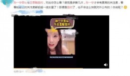 孙一宁最新的爆料视频播放,事件背后惊人真相