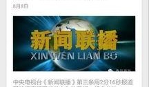 青岛爆料最新新闻联播,聚焦城市发展与民生改善成果