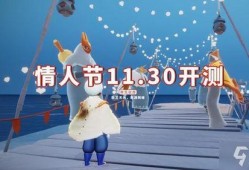 光遇情人节最新爆料图,浪漫元素与甜蜜互动一览