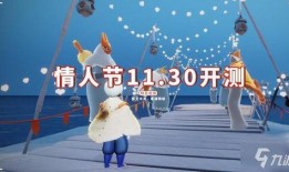 光遇情人节最新爆料图,浪漫元素与甜蜜互动一览