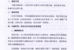 碧桂园业主爆料案例最新,揭露楼盘质量问题背后的真相
