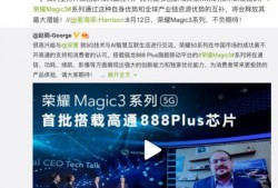 荣耀公司最新爆料视频,揭秘全新旗舰手机及神秘黑科技！