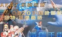 cfm最新活动爆料武器,神秘武器震撼登场，战力升级一触即发！