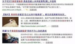 深圳美容院爆料案件最新,揭开美容行业潜规则黑幕