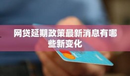 网贷最新爆料内容,风险与机遇并存